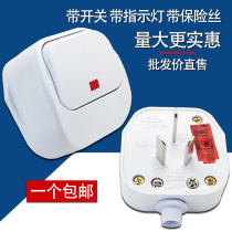 Three-leggled switching power supply plug Home air conditioning wiring one-click power cut high-power two-foot triangular industrial joint