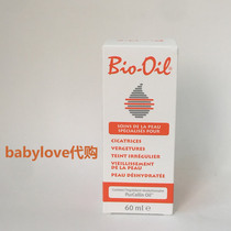 bio-oil Canada Bio-oil Bailuo skin care Oil to remove stretch marks scars acne marks fat lines 60
