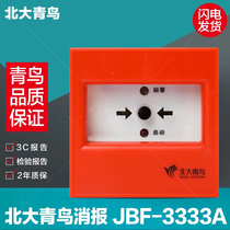 Beida Jade Bird of reported JBF-3333A alternative 3332A fire hydrant pump button old elimination reported with stand