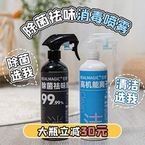 Qiu Qiu Pet-it net hypochlorous acid sterilization deodorant spray high energy ionized water spray environment deodorant cleaning