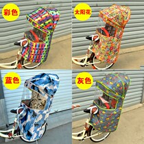 Bicycle rear seat child chair canopy windshield winter cold-proof children's bicycle cotton shed baby seat shed