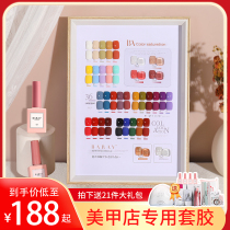 2021 New BARAV autumn and winter 36 color nail salon special nail polish glue network red Tucker shop set nail polish