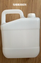 Toilet seat cleaning agent toilet ring toilet disinfectant (old 5L contact customer service)