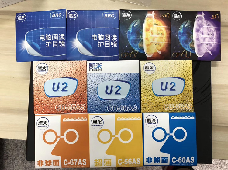 80块买韩国凯米1.74超薄防蓝光镜片。这个价格是认真正吗。