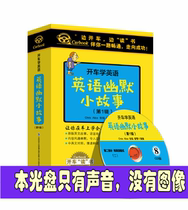 Childrens English stories Primary school English-Chinese comparison Audio Ear grinding Read aloud in Chinese and English Car CD CD