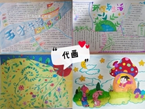 Kindergarten primary school students hand copy newspaper on behalf of the design Childrens painting Eagle tabloid pure handmade painting on behalf of the painting custom 4k