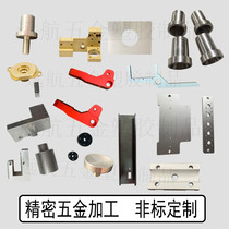 Aluminum alloy machined T6061 Precision machinery parts 5052 Non-Peaced custom 7075 made oxidized yellow red copper cnc car
