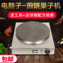 Pancake fruit pot commercial electric rice Shanzi Shandong Miscellaneous grain pancake machine vegetable frying pan stall frying cake oven household electricity