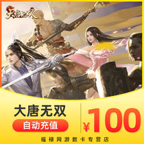 Datang Wusang Zero 100 Yuan 1000 Yuanbao Netease Card 1000 Points Datang Wusang 2 Point Card Automatic Recharge