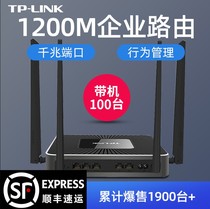  TP-LINK WAR1208L 8-port wireless gigabit AC1200 Gigabit commercial dual-band war1200l
