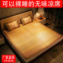 Cooling mat mattress Hida bamboo mat Ice silk washable summer student dormitory single folding naked sleeping mat Household