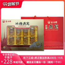 Jin Ri brand Birds Nest drink gift box 8 bottles pharmacy accepts inspection anti-counterfeiting verification latest date