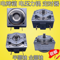 DKJ 1-60 electric oven timer timed switch 16A 250V 250V 30 30 60120 min D shaft round shaft