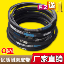 New high-quality washing machine belt O-ring V-belt universal semi-automatic washing machine motor repair accessories