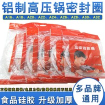 Aluminum alloy pressure cooker sealing ring household old pressure cooker silicone ring rubber ring rubber ring 18 20 22 24 26cm