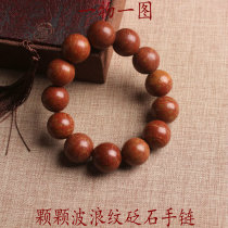 One thing and one picture Surabaya Bianstone Bracelet Authentic Shandong Fugui Red Bianstone Bracelet Bones Waves pattern 9