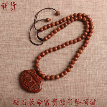 Sibin needle necklace natural rich red stone long life rich lock pendant necklace red needle stone health care necklace
