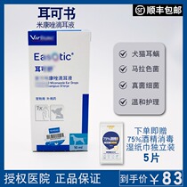 Ear Keshu ear drops pet cat Malassezia cat ear treatment ear mites for cats Otitis externa dog ear mites for dogs
