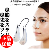 Japanese beauty nose clamp warped nose nose bridge enhancement device high nose bridge thin nose nose nose nose narrow 7Ac7cUWA