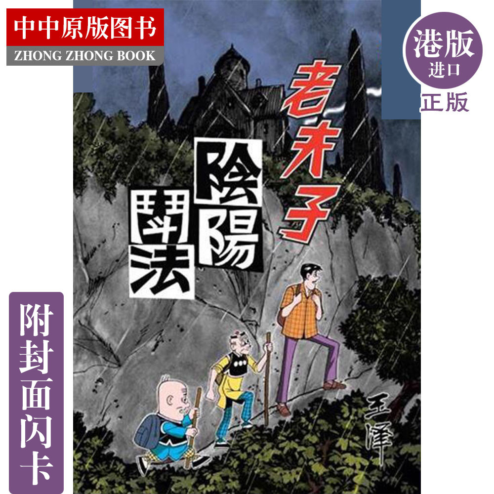 老夫子漫画合订本-老夫子漫画合订本促销价格、老夫子漫画合订本品牌- 淘宝