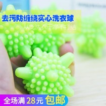 Solid washing ball 1 washing machine washing ball to pollute the winding cleaning ball 40g