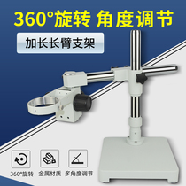 Universal bracket microscope Universal long arm bracket single arm bracket Olympus microscope bracket