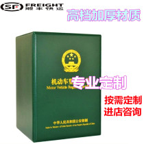 Motor Vehicle Registration Cover Customized Green Moto Documents Cover Car Big Moto Leather Cover Office Print Fun Certificate Set