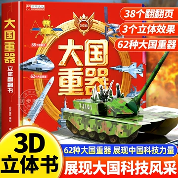 儿童立体绘本-儿童立体绘本促销价格、儿童立体绘本品牌- 淘宝