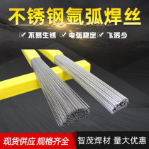 Stainless steel argon arc welding wire factory direct sales ER304 201 316 308 310S straight bright wire medium hard wire