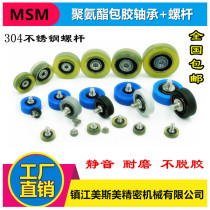  Rubber-coated bearing with screw Polyurethane pulley UMBH silent wear-resistant rubber guide wheel roller 626 608