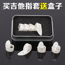 Guitar Right Finger Guitarist Nail Set Thumb Finger Pick Left Finger Finger Finger Set Food Finger Cover