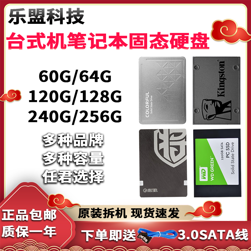 中古ソリッド ステート ドライブ 60G 64G 120G 128G 240G 360G 2.5 インチ SSD デスクトップ ノートブック
