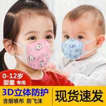 Infant childrens masks 3D three-dimensional summer thin 0 to 6 months 3 years old 5-9 years old baby boys and girls childrens earmuffs