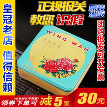 Made in Hong Kong imported Yuen Long Ronghua moon cakes pure Wuren Hong Kong version Hong Kong style Mid Autumn Festival gift box 740g