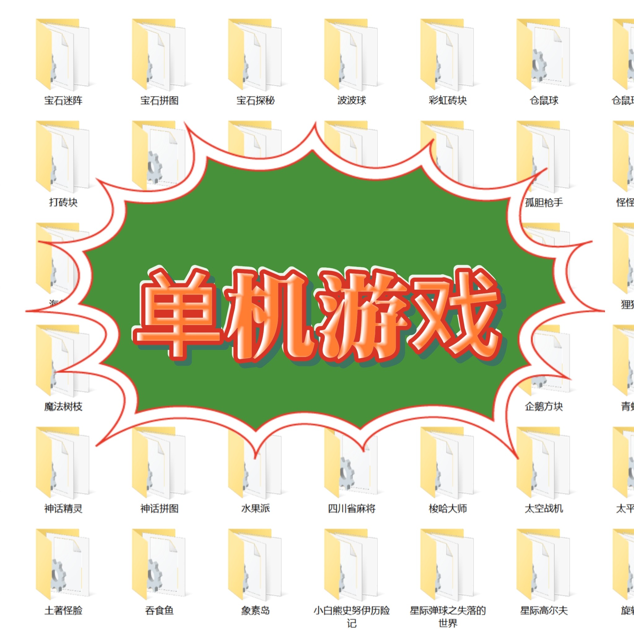 80后90后童年回忆！下载即玩怀旧游戏推荐_游戏下载_淘宝游戏网