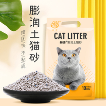 Heyuan cat litter 10kg lemon deodorant bentonite cat litter 10KG non-tofu cat litter 20kg
