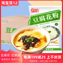 Love to drink bean pollen 500g * 24 bags breakfast commercial tofu brain homemade lactone tofu instant tofu flower