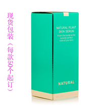 Classic green 20ml packaging carton manufacturers long-term spot supply wholesale lotion bottle essence bottle carton