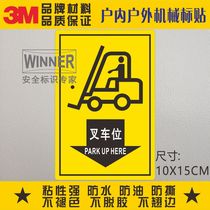 Direct sales 3M self-adhesive label sticker Safety label forklift warning sticker thus fork up the equipment warning label