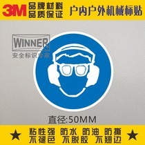 Direct sales of sky blue 3M adhesive safety marker warning sign must wear protective glasses ear cover