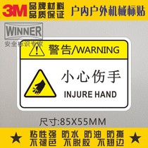 Direct sales logo sticker safety warning sign mechanical equipment sticker white PVC sticker be careful of hurting hands