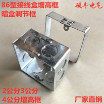 86 cassette High frame iron wiring cassette assembly bottomless box adjustment frame heightening frame 2cm 3cm 4cm