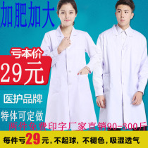 Doctors suit Plus fat plus size white coat Long sleeve isolation suit Summer short sleeve college student overalls Doctors suit men