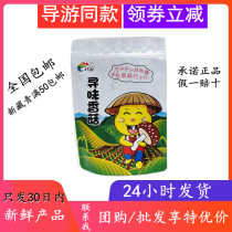 Shenhe Xunwei shiitake mushroom crispy Guilin specialty guide recommended vacuum dehydration snacks seeking Flavor Crispy mushroom dried
