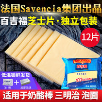 Bajifu plain cheese slices for sandwiches 12 cheese sticks for breakfast home baking 216g
