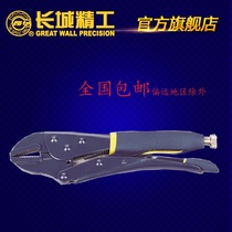 Great Wall Seiko round mouth 7 inch strong pliers 10 inch large force round hole straight mouth strong pliers C type 11 inch