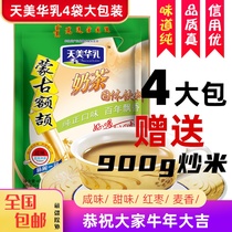 4 bags of combination Tianmihua Milk Erji milk tea powder 400g Inner Mongolia specialty original salty sweet selection of independent packaging