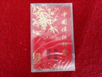 Brand new unopened (original genuine tape)Traditional Chinese crosstalk strings rule cover