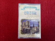 Brand new unopened (original genuine tape)World famous half-hour sequel Notre Dame Zhang Yingying