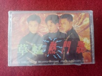 Brand new unopened (original genuine tape)Grasshopper popular song Shanghai Audio and Video publishing
